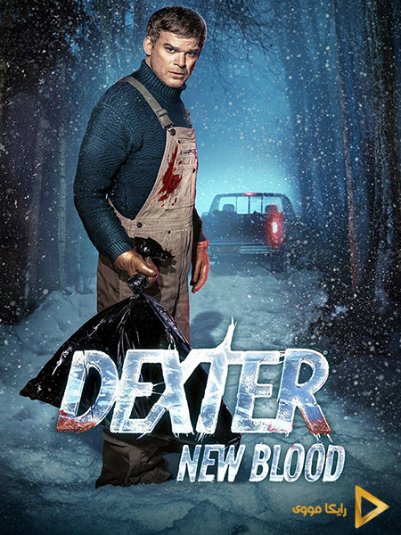 دانلود سریال دکستر خون جدید Dexter New Blood 2021