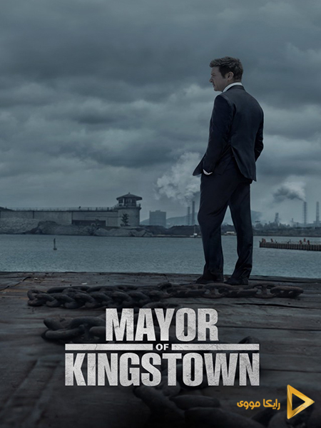 دانلود سریال شهردار کینگزتاون Mayor Of Kingstown 2021