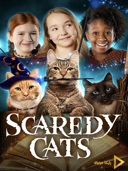 دانلود سریال گربه های ترسو Scaredy Cats 2021 دوبله فارسی