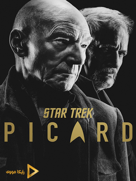 دانلود سریال پیشتازان فضا پیکارد Star Trek Picard 2020