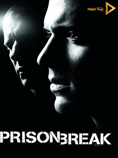 دانلود سریال فرار از زندان Prison Break 2005 دوبله فارسی