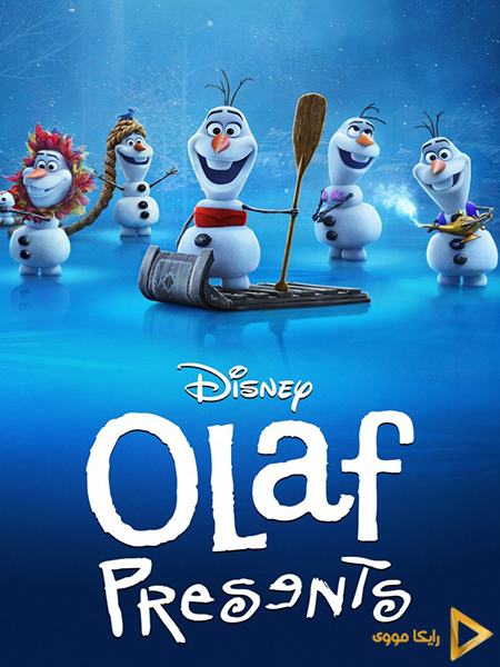 دانلود سریال اولاف تقدیم می کند Olaf Presents 2021