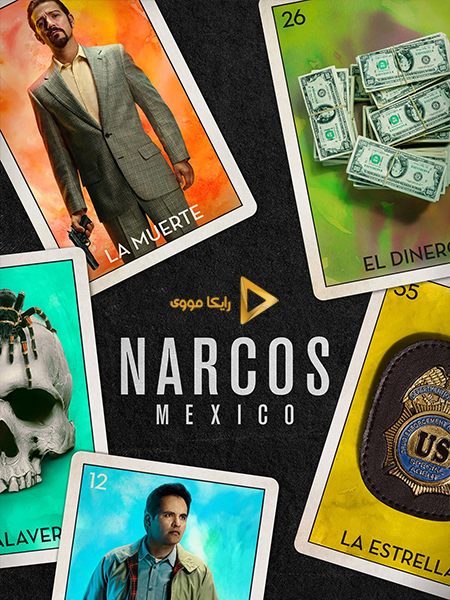 دانلود سریال نارکوها مکزیک Narcos Mexico 2018
