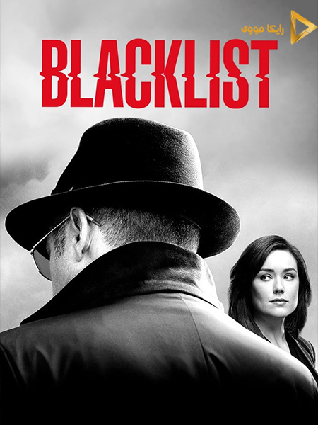 دانلود سریال لیست سیاه The Blacklist 2013