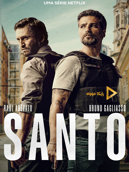 دانلود سریال سانتو Santo 2022