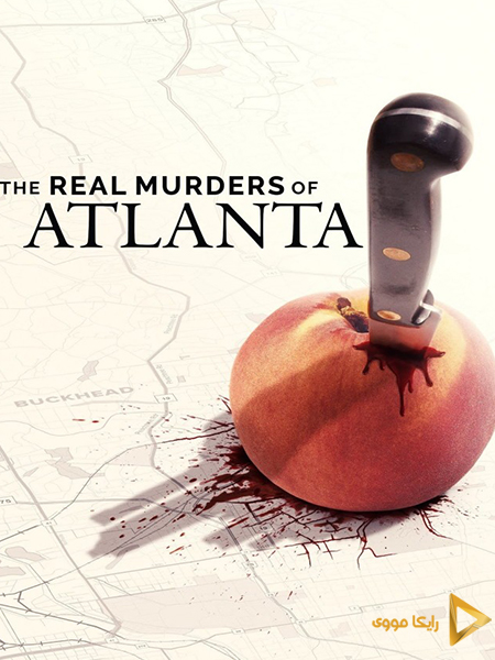 دانلود سریال قتل‌ های واقعی آتلانتا The Real Murders of Atlanta 2022