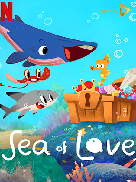 دانلود سریال دریای عشق Sea of Love 2022