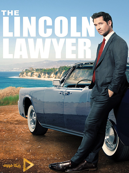 دانلود سریال The Lincoln Lawyer 2022 وکیل لینکلن دوبله فارسی