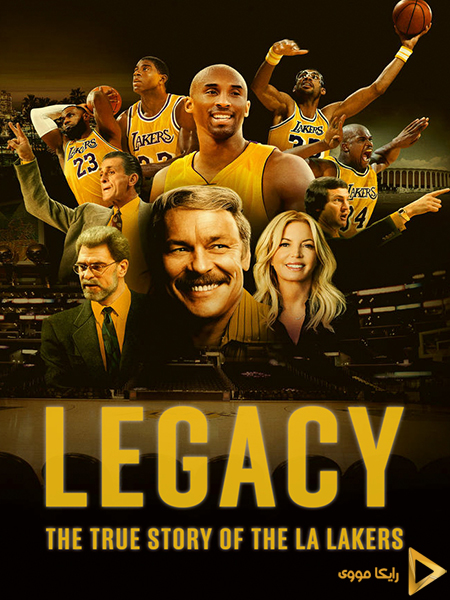 دانلود سریال میراث داستان واقعی لس آنجلس لیکرز Legacy The True Story of the LA Lakers 2022