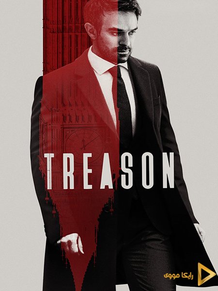 دانلود سریال خیانت Treason 2022