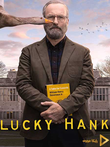 دانلود سریال هنک خوش شانس Lucky Hank 2023