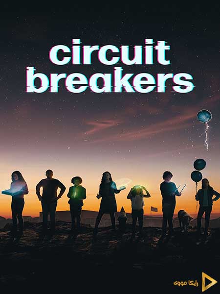 Circuit Breakers 2022