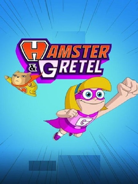 دانلود سریال همستر و گرتل Hamster and Gretel 2022