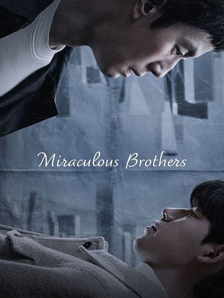 دانلود سریال برادران معجزه گر Miracle Brothers 2023