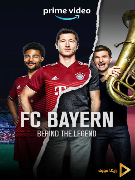 دانلود سریال بایرن مونیخ پشت سر اسطوره FC Bayern Behind The Legend 2021