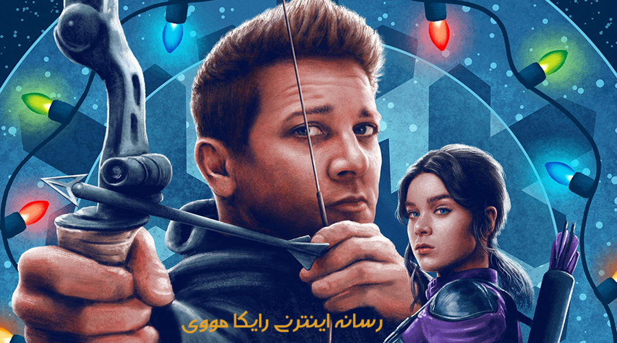 دانلود سریال هاکای Hawkeye 2021 دوبله فارسی