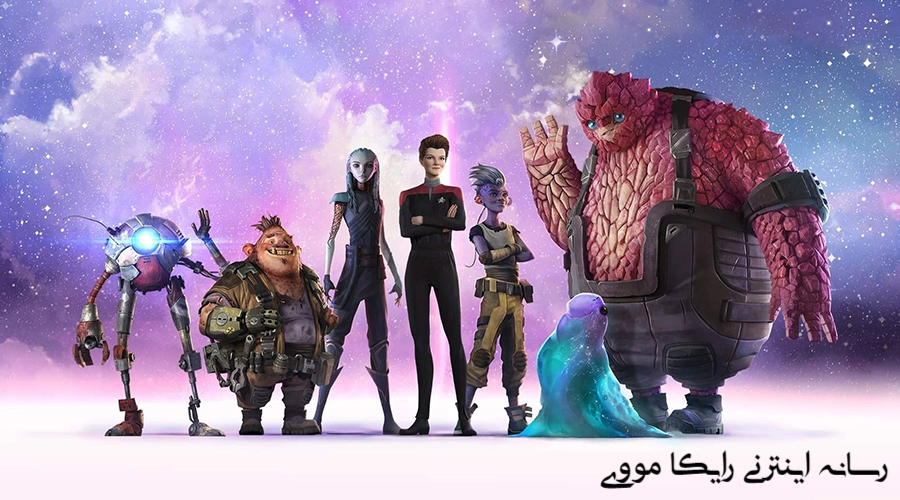 دانلود سریال پیشتازان فضا شگفتی Star Trek Prodigy 2021 دوبله فارسی