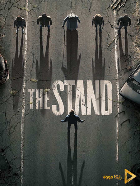 دانلود سریال مقاومت The Stand 2020 دوبله فارسی