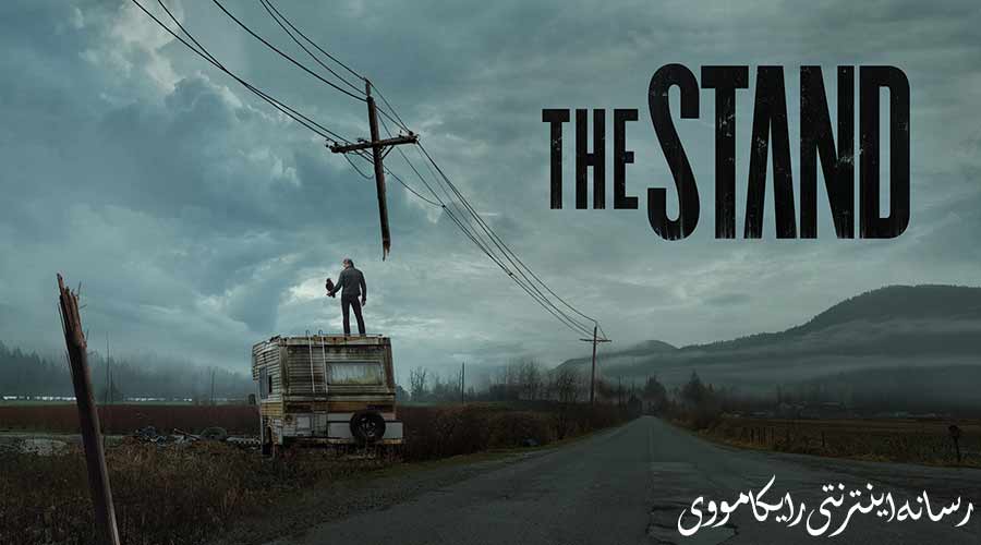 دانلود سریال مقاومت The Stand 2020 دوبله فارسی