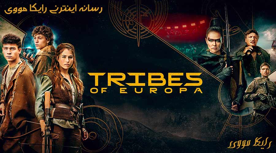 دانلود سریال قبایل اروپا Tribes of Europa 2021