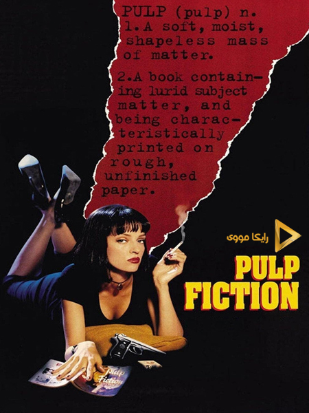 دانلود فیلم Pulp Fiction 1994 قصه عامه‌پسند