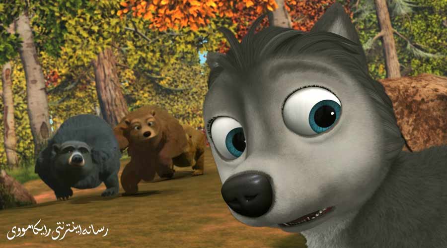 دانلود انیمیشن Alpha and Omega 3 The Great Wolf Games 2014 آلفا و امگا ۳ مسابقات گرگی دوبله فارسی
