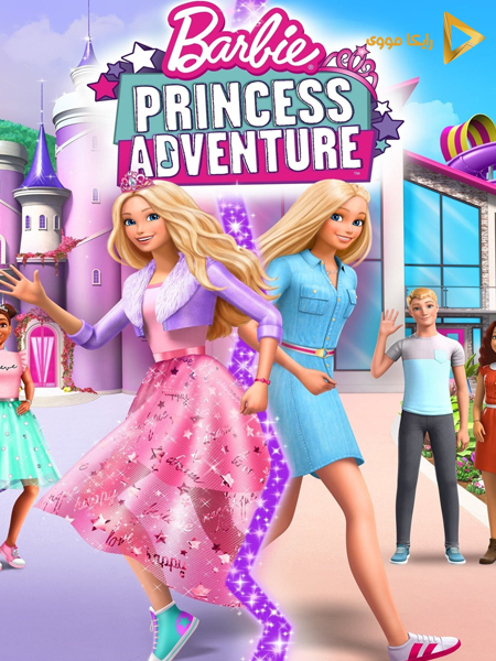 دانلود انیمیشن Barbie Princess Adventure 2020 باربی ماجراجویی پرنسس دوبله فارسی