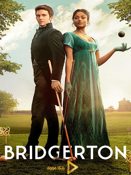 دانلود سریال بریجرتون Bridgerton 2020