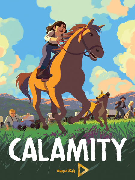 دانلود انیمیشن Calamity a Childhood of Martha Jane Cannary 2020 کالامیتی کودکی مارتا کانری