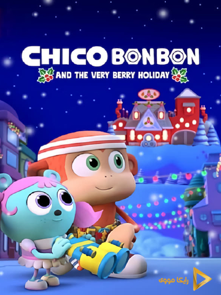 دانلود انیمیشن Chico Bon Very Berry Holiday 2020 چیکو بون بون تعطیلات بلاندربری دوبله فارسی