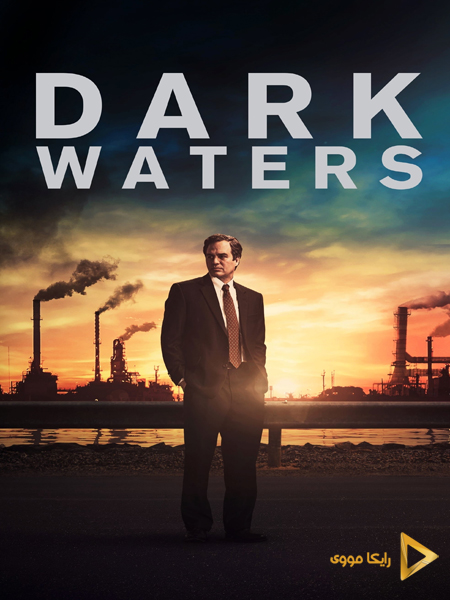 دانلود فیلم Dark Waters 2019 آب‌های تیره دوبله فارسی