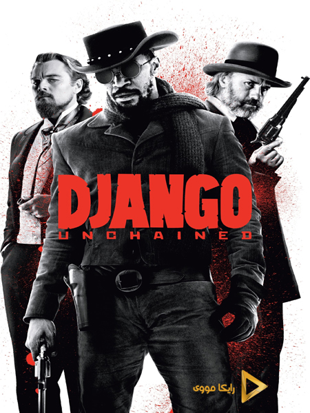 دانلود فیلم Django Unchained 2012 جنگوی زنجیرگسسته دوبله فارسی