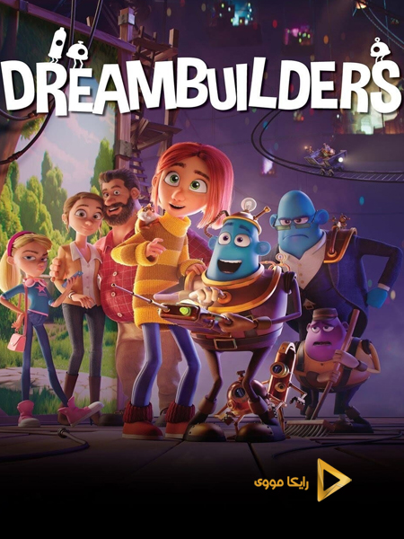 دانلود انیمیشن Dreambuilders 2020 رویاساز دوبله فارسی
