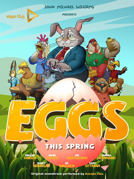دانلود انیمیشن Eggs 2021 تخم مرغ دوبله فارسی