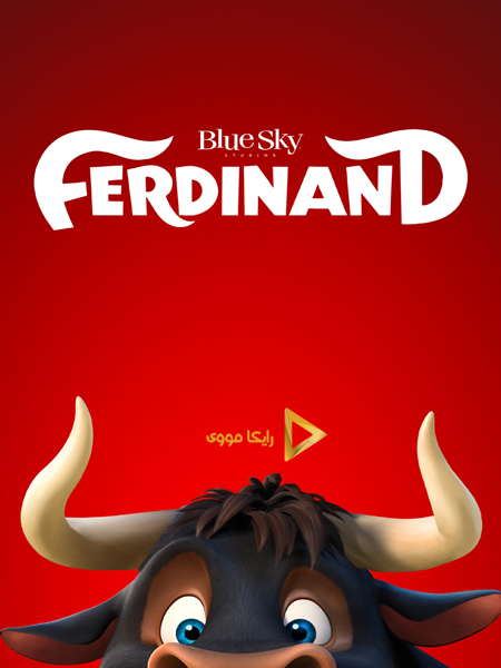 دانلود انیمیشن Ferdinand 2017 فردیناند دوبله فارسی