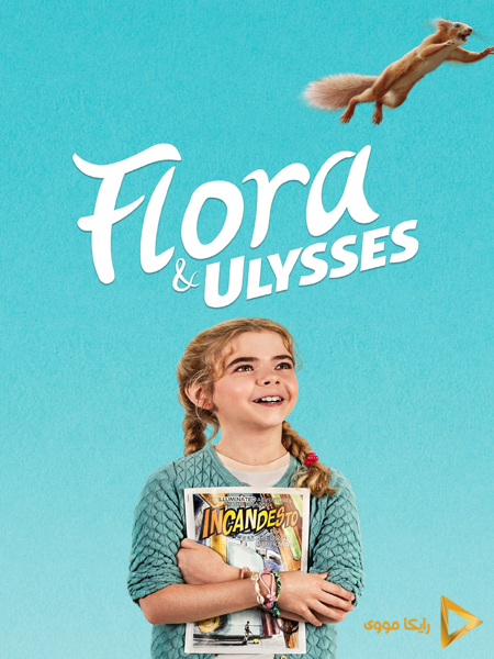 دانلود انیمیشن Flora and Ulysses 2021 فلورا و اولیس دوبله فارسی