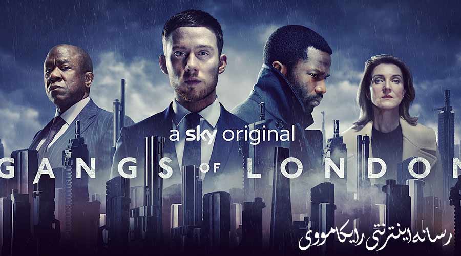 دانلود سریال خلافکاران لندن Gangs Of London 2020 دوبله فارسی