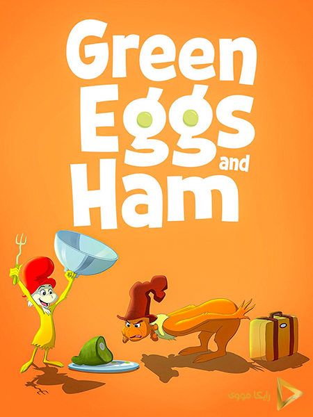 دانلود سریال تخم مرغ‌های سبز و ژامبون Green Eggs And Ham 2019