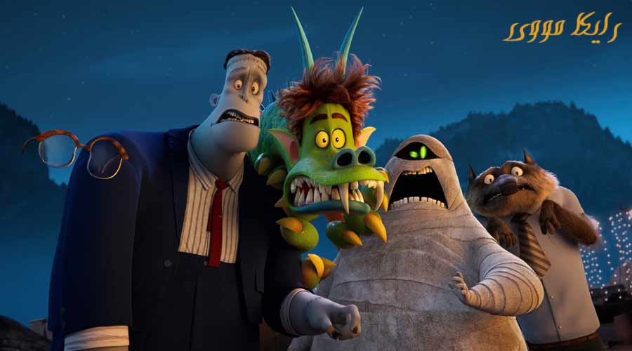 دانلود انیمیشن Hotel Transylvania 4 Transformania 2022 هتل ترنسیلوانیا ۴ ترنسفورمنیا دوبله فارسی