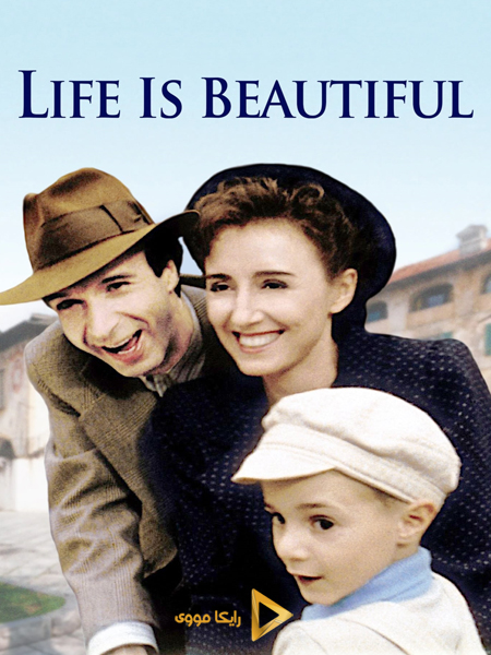 دانلود فیلم Life Is Beautiful 1997 زندگی زیباست