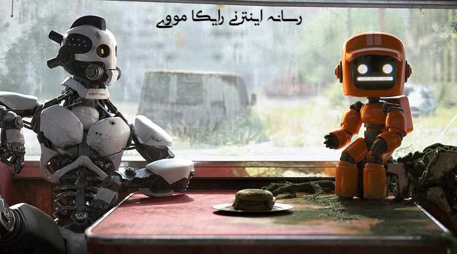 دانلود سریال عشق مرگ و ربات‌ها Love Death And Robots 2019