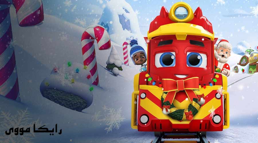 دانلود انیمیشن Mighty Express A Mighty Christmas 2020 قطارای تندرو کریسمس شگفت انگیز دوبله فارسی