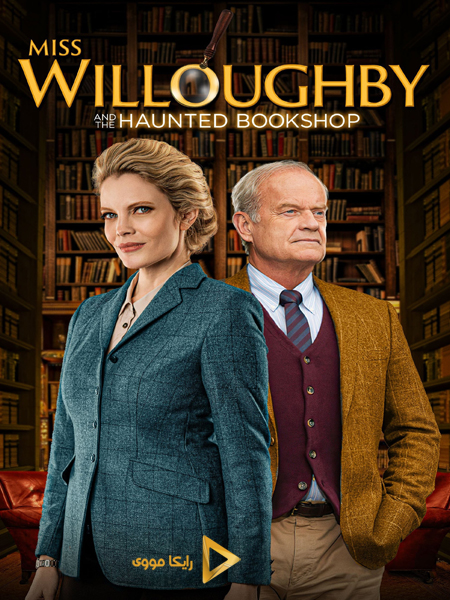 دانلود فیلم Miss Willoughby and the Haunted Bookshop 2022 خانم ویلوبی و کتابخانه جن‌زده