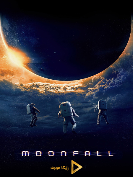 دانلود فیلم Moonfall 2022 سقوط ماه دوبله فارسی