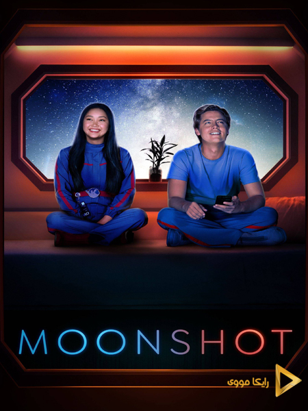 دانلود فیلم Moonshot 2022 پرتاب به ماه