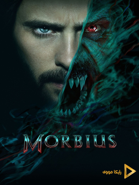 دانلود فیلم Morbius 2022 موربیوس