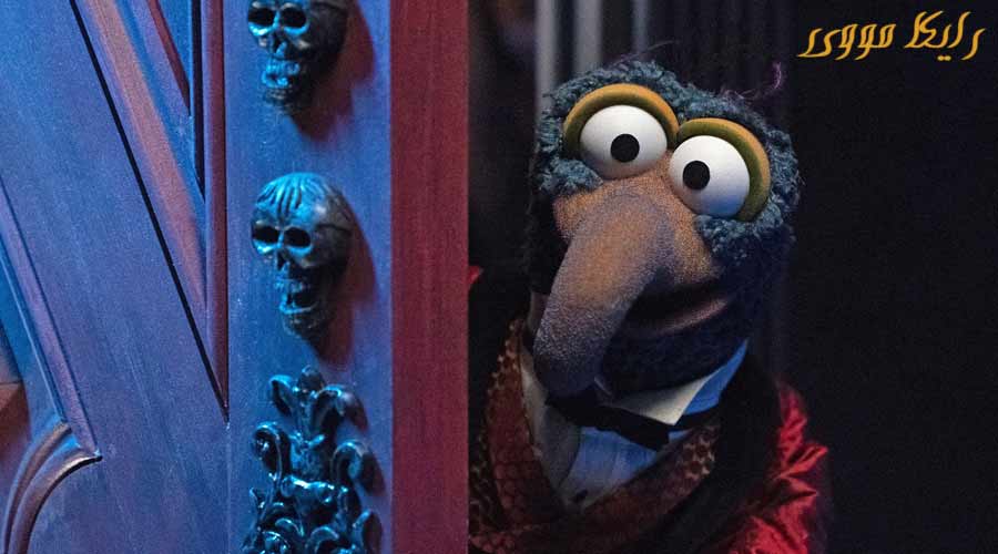 دانلود انیمیشن Muppets Haunted Mansion 2021 عمارت تسخیر شده ماپت ها دوبله فارسی