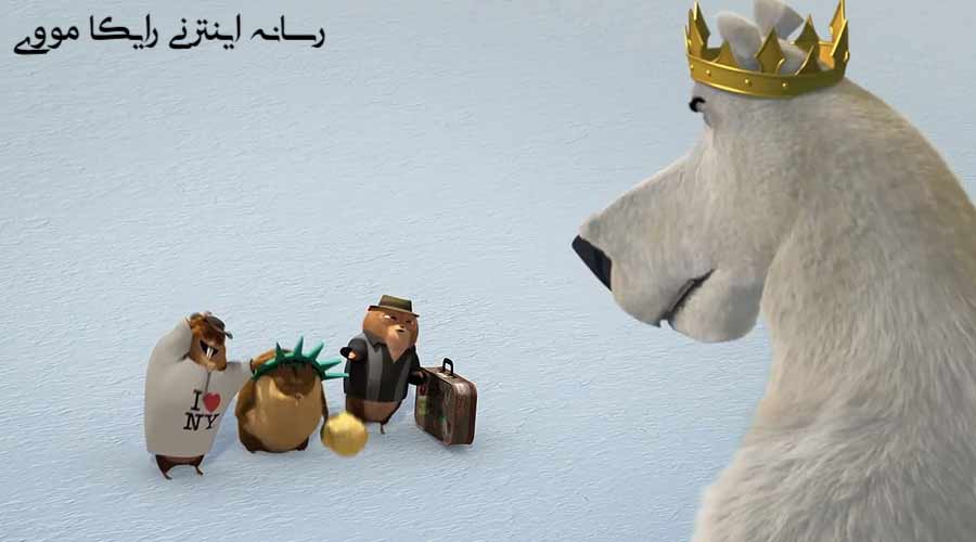 دانلود انیمیشن Norm of the North Keys to the Kingdom 2018 نورم بچه شمال 2 دوبله فارسی