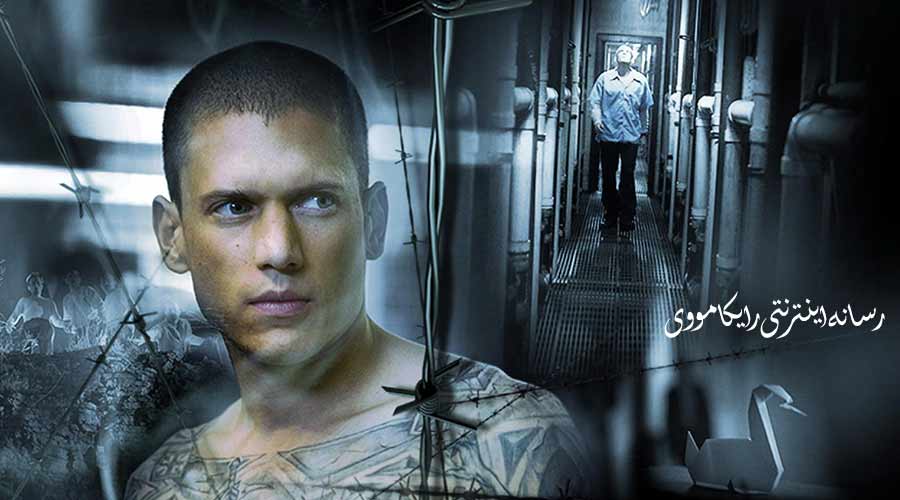 دانلود سریال فرار از زندان Prison Break 2005 دوبله فارسی
