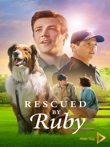 دانلود فیلم Rescued by Ruby 2022 نجات یافته توسط روبی
